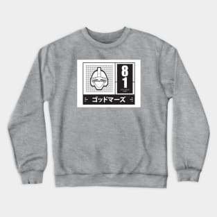 Retro anime robo GodMars Crewneck Sweatshirt